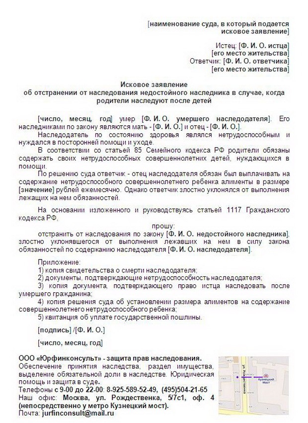 Новочеркасск тюрьма передача написать заявление